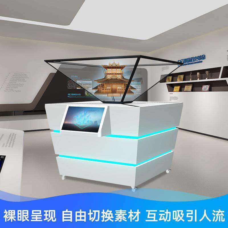 180/360度裸眼3D全息投影展示柜3维立体金字塔幻影成像投影展示柜 - 实物图