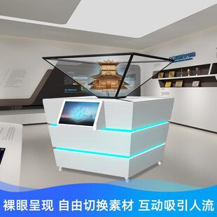 180/360度裸眼3D全息投影展示柜3维立体金字塔幻影成像投影展示柜