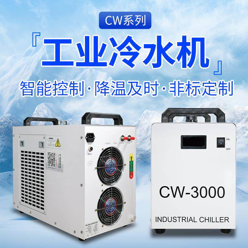 陜西工业冷水机循环水冷式制冷机机冷却机商用
