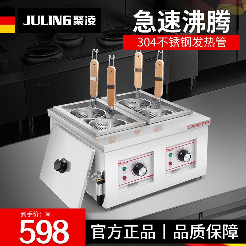 聚凌商用台式煮面炉电热煮面锅高锅燃气麻辣烫汤粉机冒菜炉水饺锅