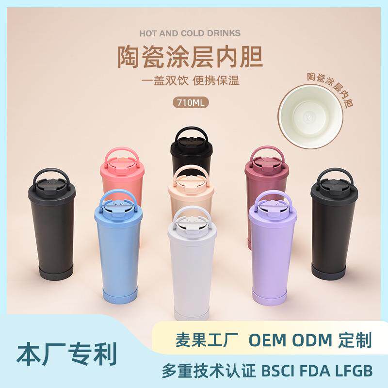 新款不锈钢吸管杯可吸珍珠陶瓷内胆便携提手真空双层吸管保温杯