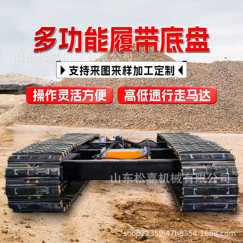 厂家直销电动遥控橡胶履带底盘农业爬山虎底盘钻井行走底盘液压