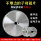 精密推台裁板子母锯300 划木工锯片梯平齿不爆边合金 96齿单双画