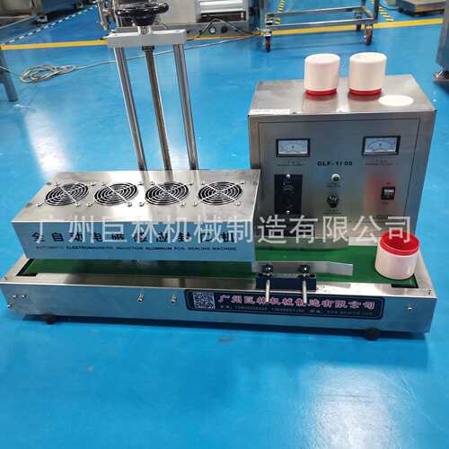 GLF1800型自动电磁感应铝箔封口机 瓶口封膜机 厂家供应 爆款热卖