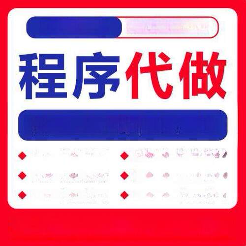 Python编程生成程序序列开发与设计帮助Java代码编写C语言Matlab