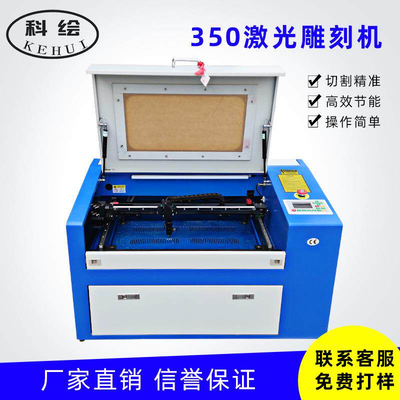 5030工艺品激光雕刻机3050礼品雕刻机激光350雕刻机切割机