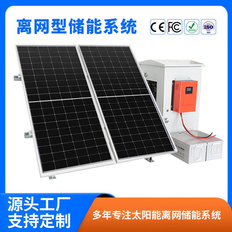 太阳能供电系统220v1W逆变器光伏发电系统离网家用储能逆控一体