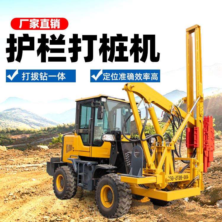 公路打桩机打桩拔桩钻孔一体波形护栏打桩机高速 公路护栏打桩机