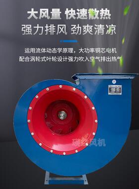 4-72-6A离心风机蜗壳抽风机工业防潮防油通风换气鼓风机4KW/1.5KW
