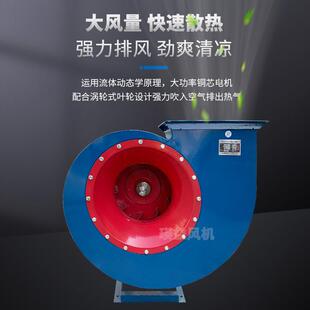 6A离心风机蜗壳抽风机工业防潮防油通风换气鼓风机4KW 1.5KW