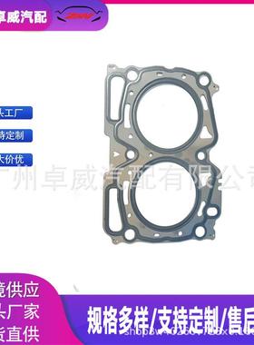 11044AA670EJ253适用斯巴鲁力狮傲虎气缸垫