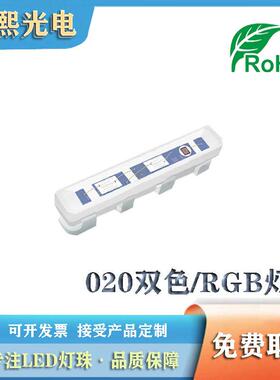 贴片020led灯珠侧面全彩rgb共阳高亮发光二极管020rgb灯珠