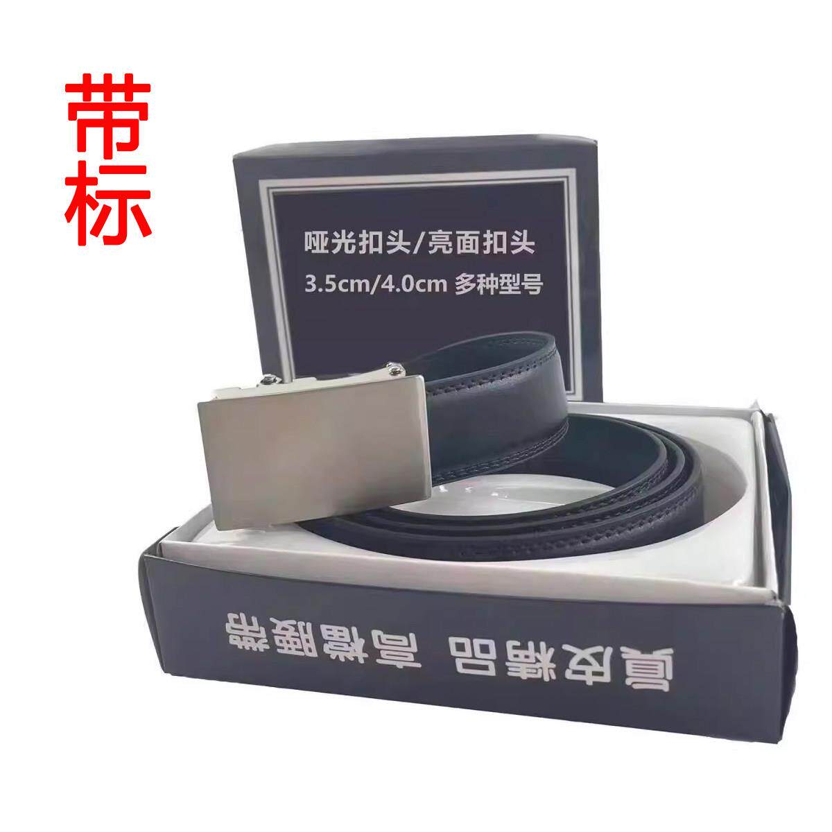 不锈钢执勤公发自动扣男女皮带腰带学警示裤内腰带 勘察腰带安保