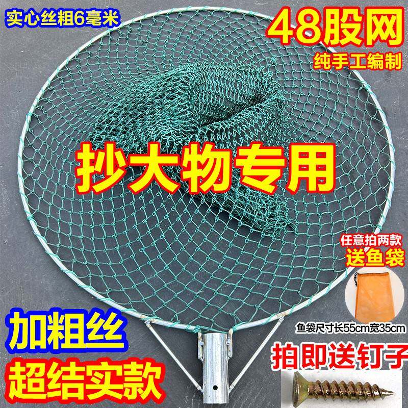 加粗实心抄网铁圈超硬超结实大物抄网头抓鸡鸭手工编织加深抄鱼网