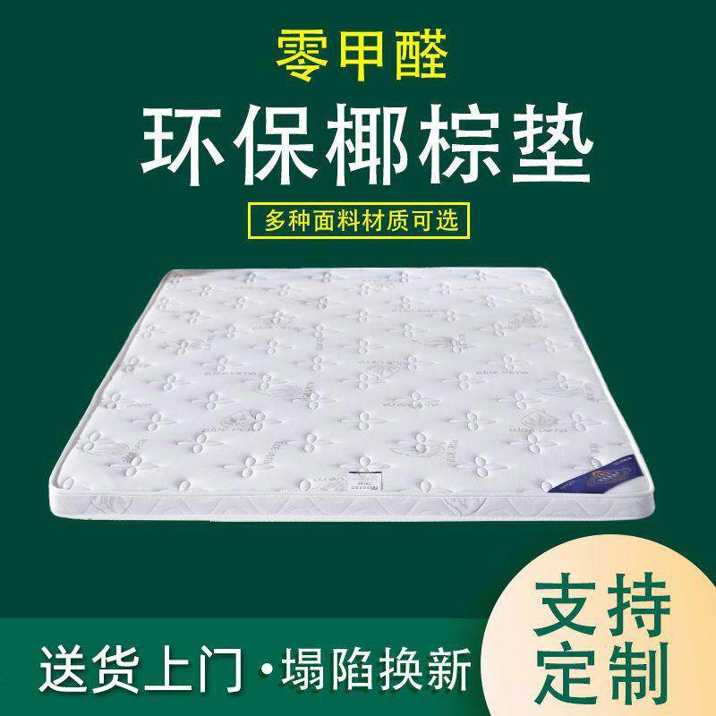 喜赢门5cm厚3E椰棕床垫硬适中乳胶棉学生宿舍垫子跨境跨境厂货源