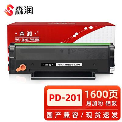 奔图PD-201原装硒鼓 P2200 P2500NW M6500NW M6550NW M6600NW粉盒