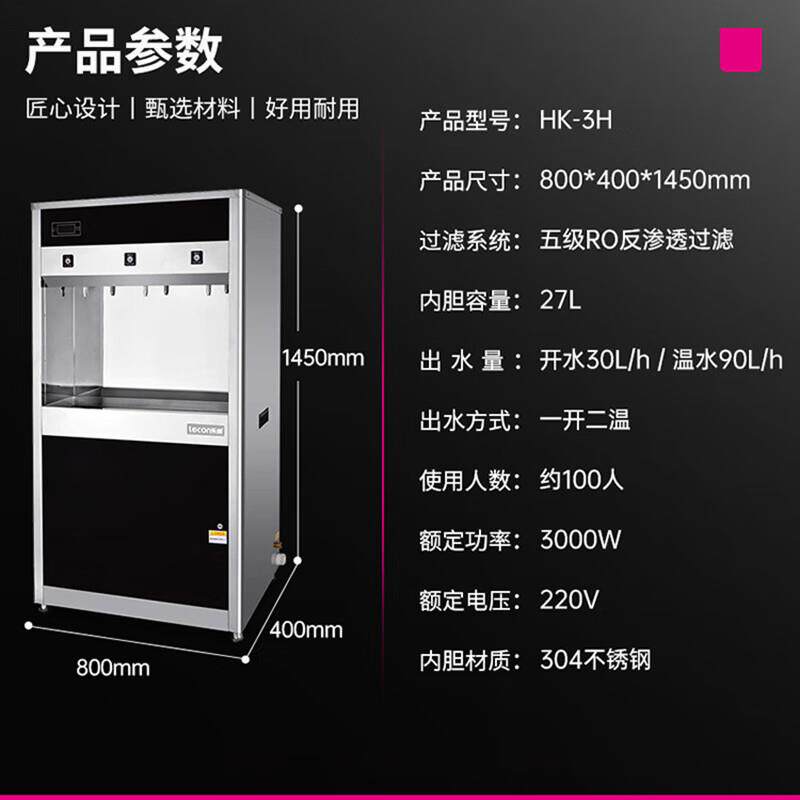 乐创商用开水器18升节能三级过滤饮水机学校员工食堂大容量开水机