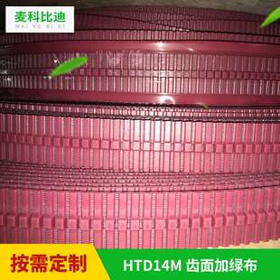 PU聚氨酯同步带卷料大量库存红色50ATK10 一体导条 13x8