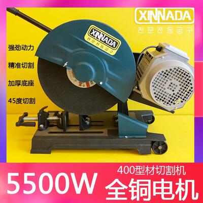 新纳达钢材切割机400工业级金属多功能405重型砂轮机大功率不锈钢