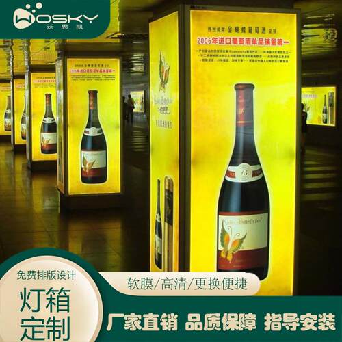led薄款挂墙式灯箱uv软膜广告牌立式户外防水发光展示牌