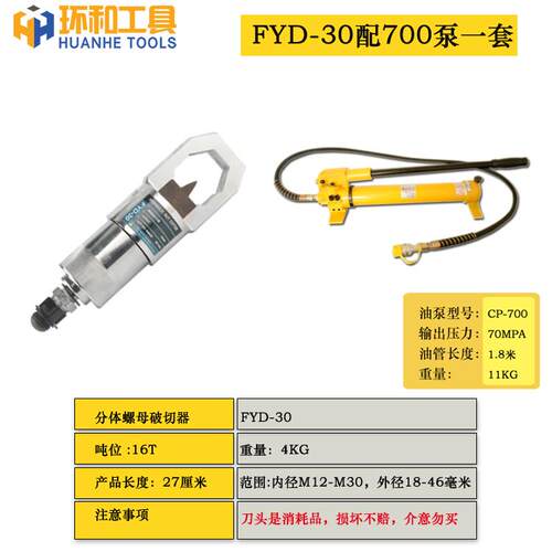 正品螺母碎机pd24/2削7螺母破碎机液破压切和除锈螺母螺钉Y拆卸工