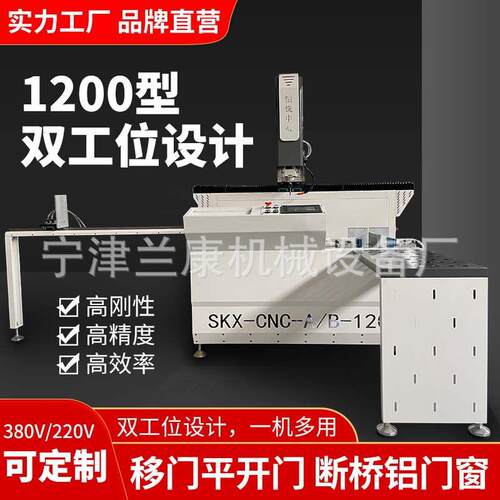 门窗加工设备1200型数控铣床极窄门锁孔角码孔注胶孔打孔铣槽
