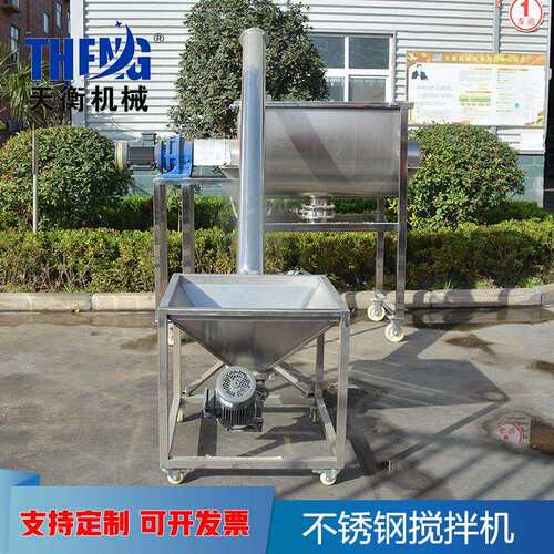 源头厂家500L规格卧式食品级不锈钢搅拌机面粉调料粉辣椒粉混合机
