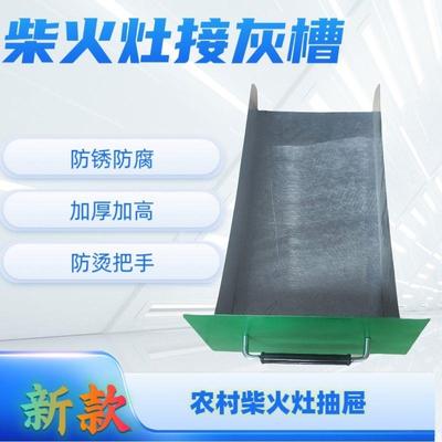 土灶台灰斗柴火灶商用炉灰抽屉移动配件厨房家用灶门炉门炉灰特厚