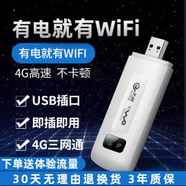 电信联通4g3g无线路由器上网卡托直插sim，卡全网通随身便携wifi移动车载mifi终端设备usb接口神器