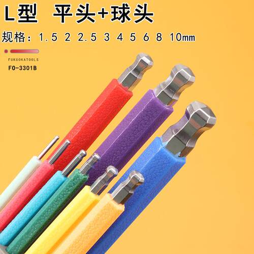 福冈FO-3302B加长款内六角扳手组合套装维修工具L板子9件套平头