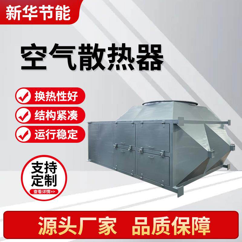 板式烟气换热器空气散热器可拆卸空气交换器螺旋铝翅片板式换热器