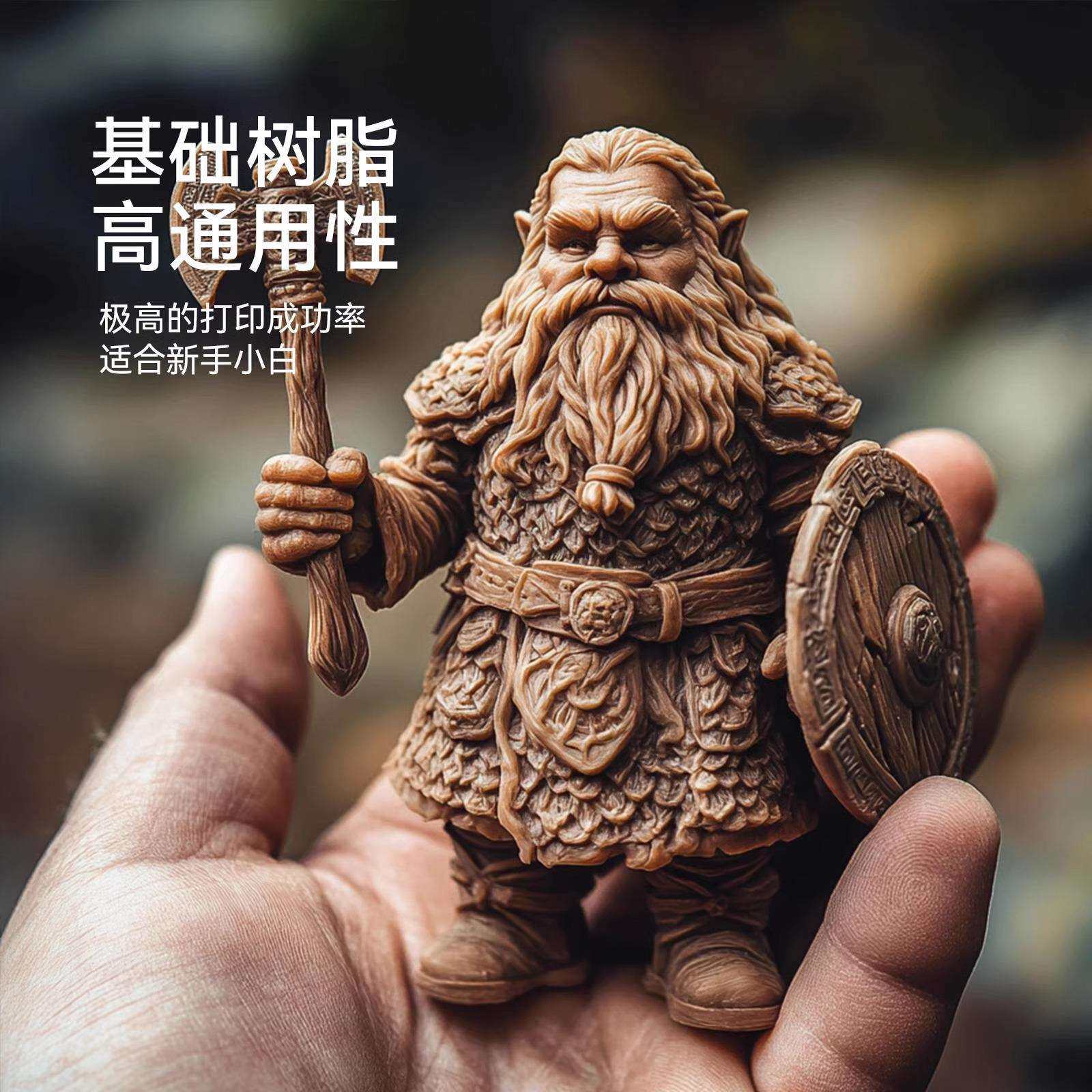 三绿SUNLU 刚性光敏树脂1KG 405nm光固化高精度适用纵维LCD打印机