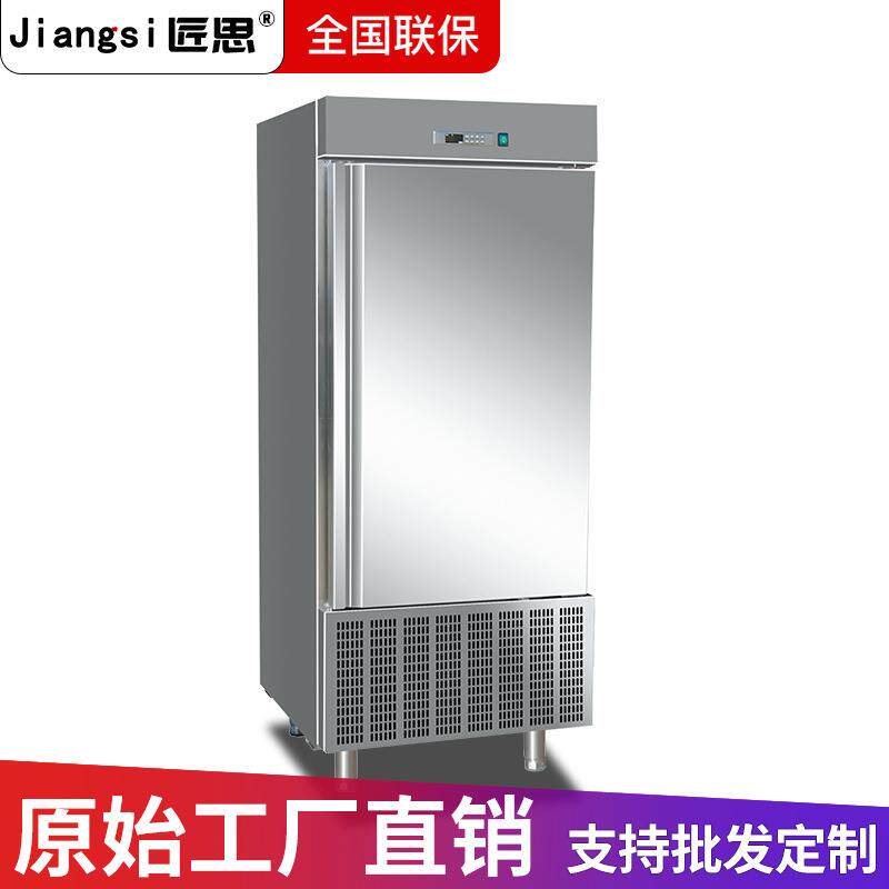 速冻柜冷冻急冻柜包子水饺海参速冻冰箱冰激凌慕斯柜低温速冻