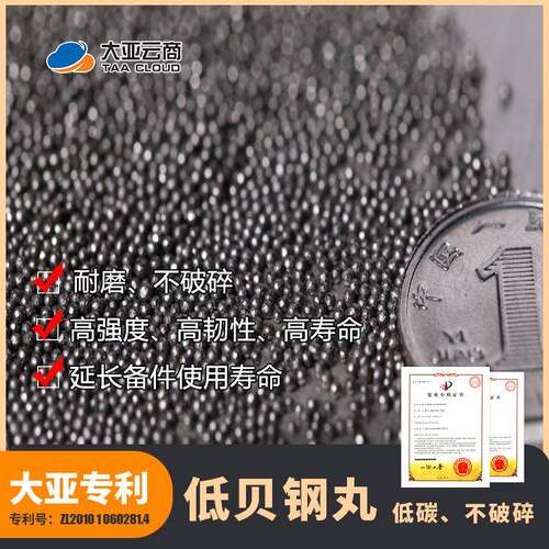 低贝钢丸S460 1.4 铸钢丸 电弧炉冶炼钢结构工程机械 低碳钢丸抛