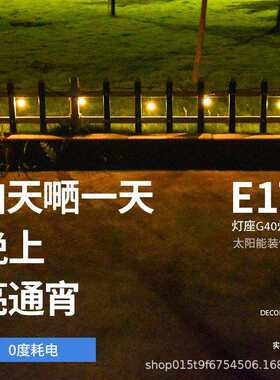 E17太阳能串灯户外庭院防水灯带阳台挂灯花园布置装饰挂树彩灯