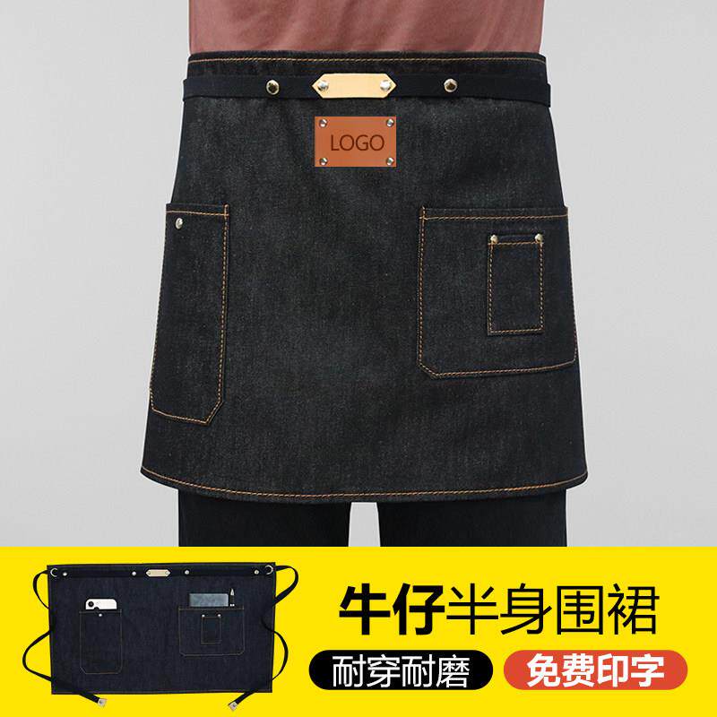 牛仔围裙半身餐饮专用厨房男士半截围裙工作服女时尚服务员短围腰