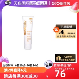 自营Thinkbaby儿童宝宝防晒霜乳防水防汗SPF50学生军训防晒霜