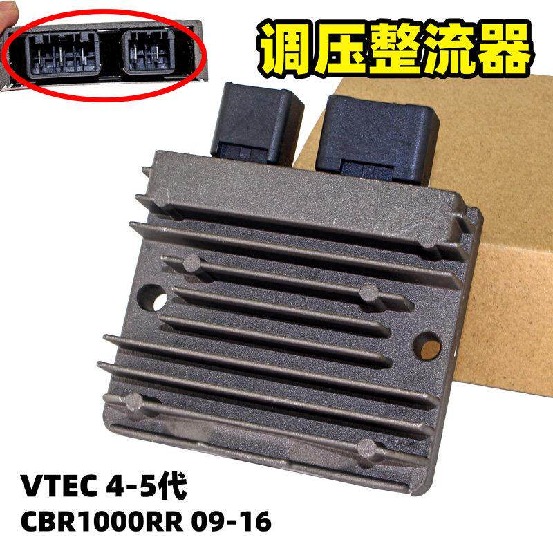 CBR1000RR 09-16年 适用 本田CB400 VTEC 4代 5代 稳压器 整流器