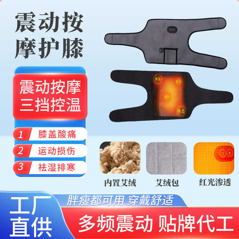 震动按摩护膝电加热护膝老年人关节艾灸热敷器保护膝盖保暖护膝,个人护理/保健/按摩器材,保健护具(护腰/膝/腿/颈),淘宝优惠券,粉丝福利购,淘宝优惠卷