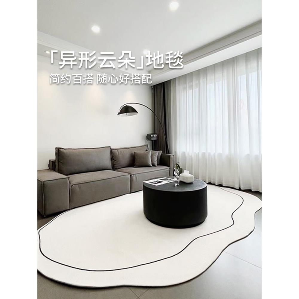 地毯客厅高级简约异形不规则卧室床边家用云朵ins奶油风茶几地垫 - 实物图