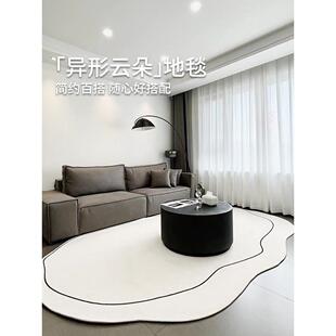 地毯客厅高级简约异形不规则卧室床边家用云朵ins奶油风茶几地垫