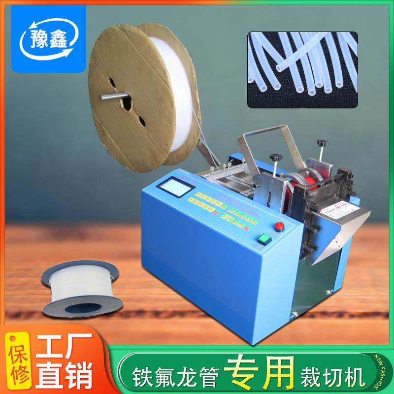 铁氟龙管切管机蛇皮管水平管热缩套管硅胶管裁切机电线套管裁线机