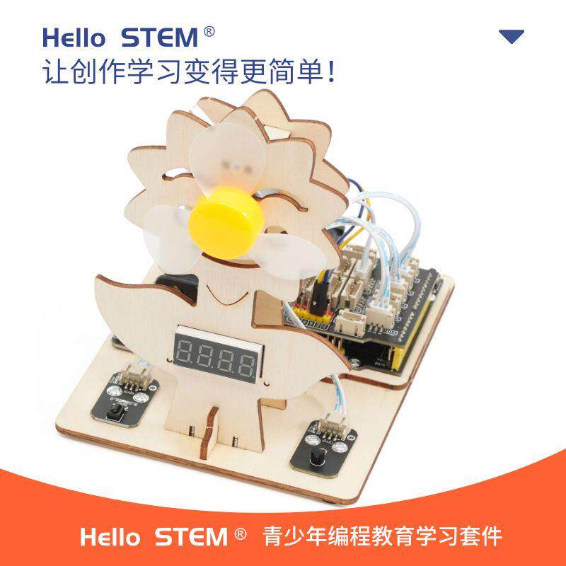 智能风扇arduino开发板创客编程入门学习diy电子套件半成品材料包