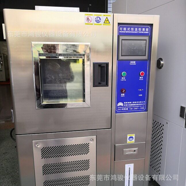 恒温恒湿试验箱恒温恒湿试验机仪器设备有限公司生产维修
