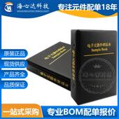 22种 23封装 常用三极管元 器件包 样品册 贴片三极管本 样品本 SOT