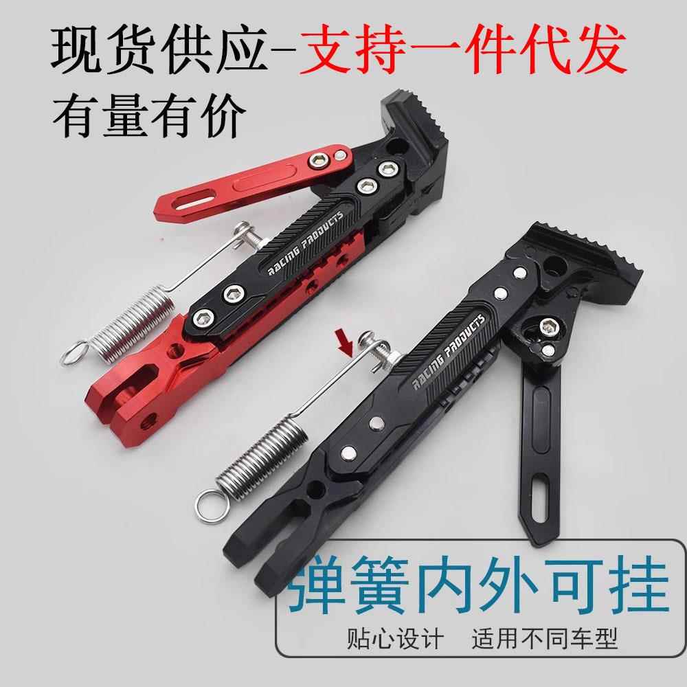 摩托车脚撑电动车可调节边撑改装单边脚架踏板车停车铝合金侧支架