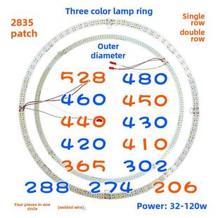 Led灯芯四片式 550mm高亮度单双排2835贴片灯圆灯面板风扇 焊丝206