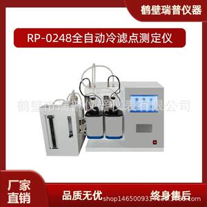 石油分析仪器 RP-510全自动凝点倾点2孔测定仪