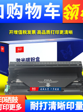 欣印适用兄弟DR2250硒鼓HL-2220 2230 2240 2270 2280DW打印机墨