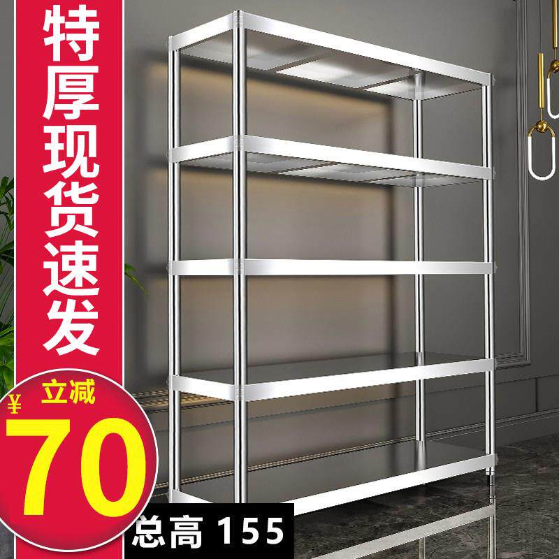 厨房置物架不锈钢收纳落地式多层物品摆放架五层架子厨具储物层架